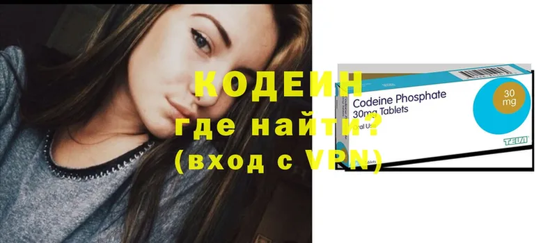 Кодеиновый сироп Lean напиток Lean (лин)  где найти   гидра вход  Злынка 