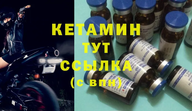 Кетамин ketamine  mega рабочий сайт  Злынка 